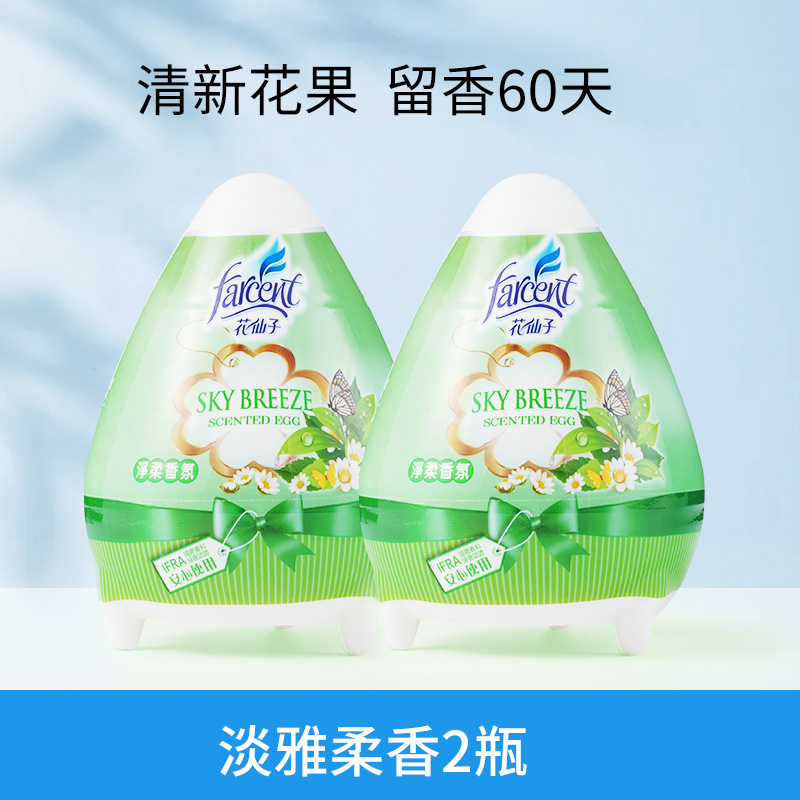 farcent花仙子香薰膏厕所车载卫生间固体室内家用空气清新剂