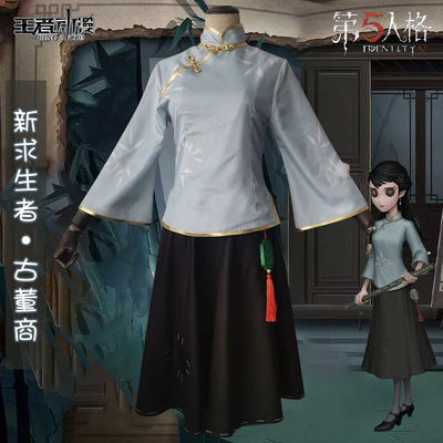taobao agent 【King anime】Spot Fifth Personality COS Server Antique Merchants New Game Skin Set Prop