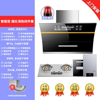 Интеллектуальный капюшон+плита с наддувом+дезинфекционный шкаф+водонагреватель [включенная установка]