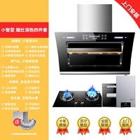 Smart hi -tockey+девять пистолета+дезинфекционный шкаф+водонагреватель [включенная установка]