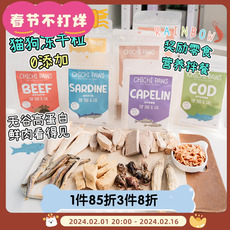 狗零食罐