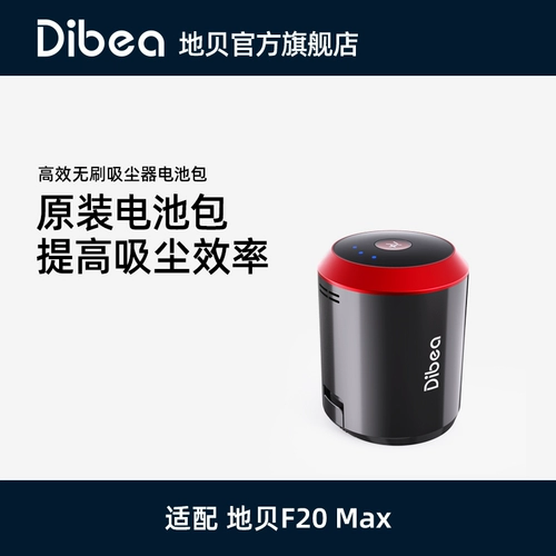 Dibea/地贝 Беспроводной пылесос, совместимые литиевые батарейки