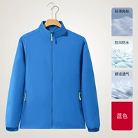 Синяя тонкая куртка