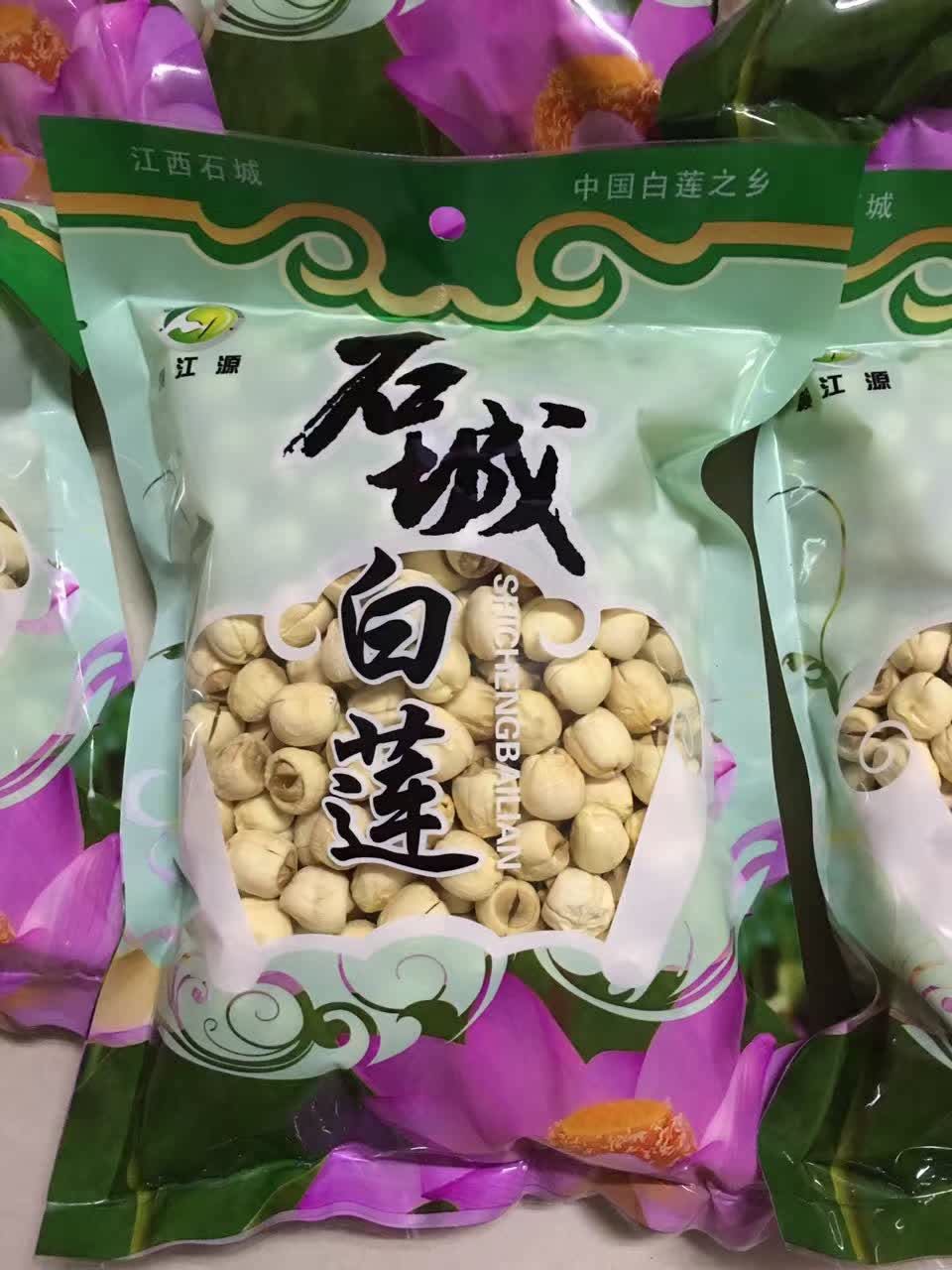 赣南特产石城白莲子纯手工制作特级干货无芯莲子500g包邮