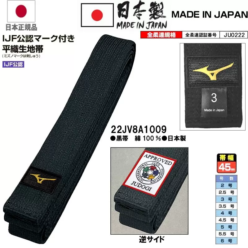 日本代购JNEX KUSAKURA 九樱IJF 认证柔道服套装不含腰带