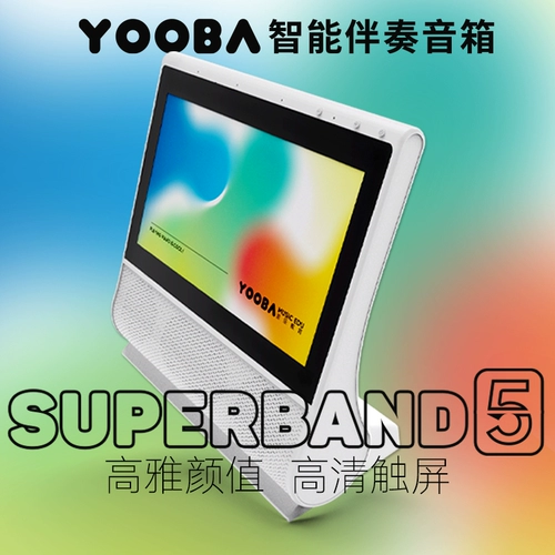 Yoba Yue Dad Super Orchestra Smart Piano Guzheng Accompanent Piano Music Testing Tranman Teaching Artifact