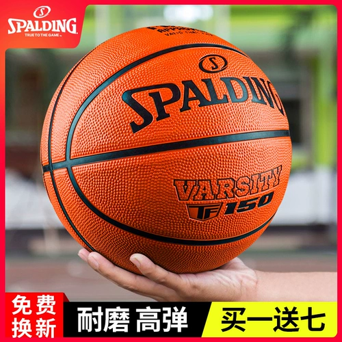 Баскетбол Стабэдина № 5 Blue Ball Начальная школа № 5 № 7