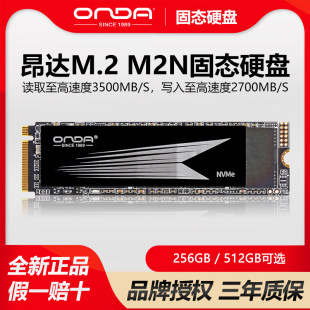 Onda M.2 M2N ソリッド ステート ドライブ 256 グラム/512 グラム デスクトップ SSD コンピュータ nvme プロトコル ノートブック SATA3