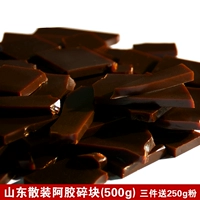 Экспорт ejie upk ejiao ejiao block подлинный аромат осла Shandong East Arakita 500G Pure Donkey Skin