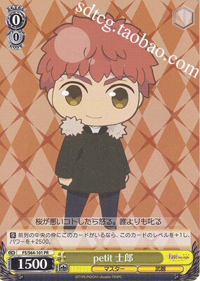 WS FATE HF FS/S64-101 PETIT SHIRO [PR]