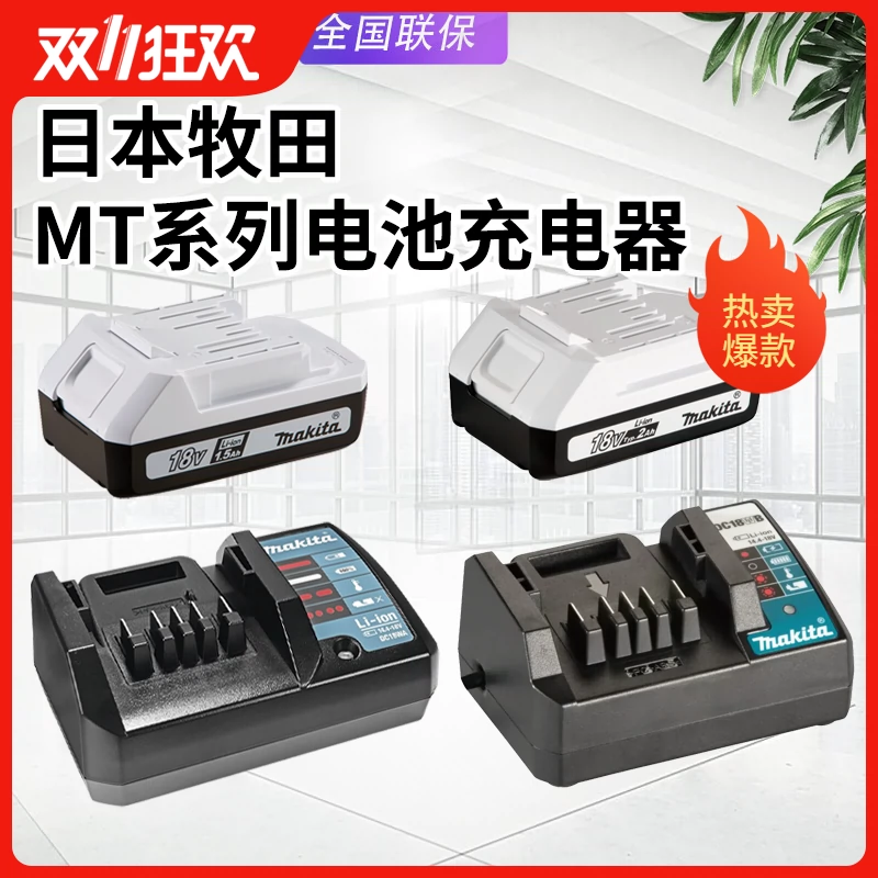 日本makita牧田车载充电器18V锂电池点烟器头DC18SE电动工具用12V-Taobao