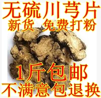 Shengchuan Xiong Shin Tanzhuang Materials Taizawa SkinChu Skinxiong Дикий выбор 500 граммов бесплатной доставки