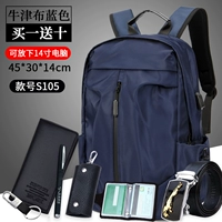 Oxford Blue (купить один, получите десять бесплатно)