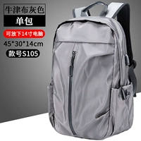 Оксфордская ткань серая (одиночная сумка без подарка)