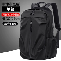 Oxford Cloth Black (единая сумка без подарка)