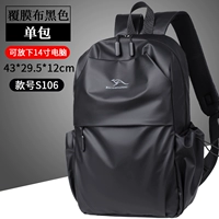 Черный (единая сумка без подарка)