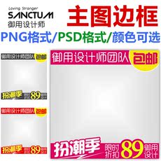 主图框_主图框【价格 图片】_淘宝网主图框_淘宝网