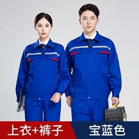 Светоотражающий синий комплект