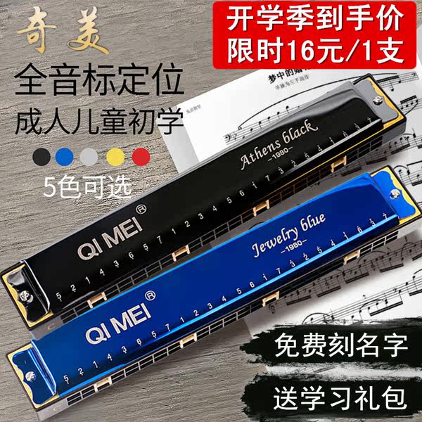 24 отверстие Звук C майор губная гармоника Chimei новичок ребенок студент общий класс учитель рекомендация рот орган