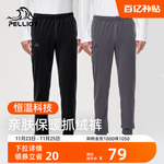 伯希和运动户外抓绒裤女秋冬保暖防风直筒休闲长裤子男摇粒绒卫裤