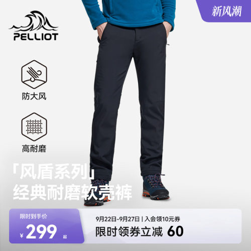 风盾防护科技 高强耐磨 防泼拒水 密绒保暖
