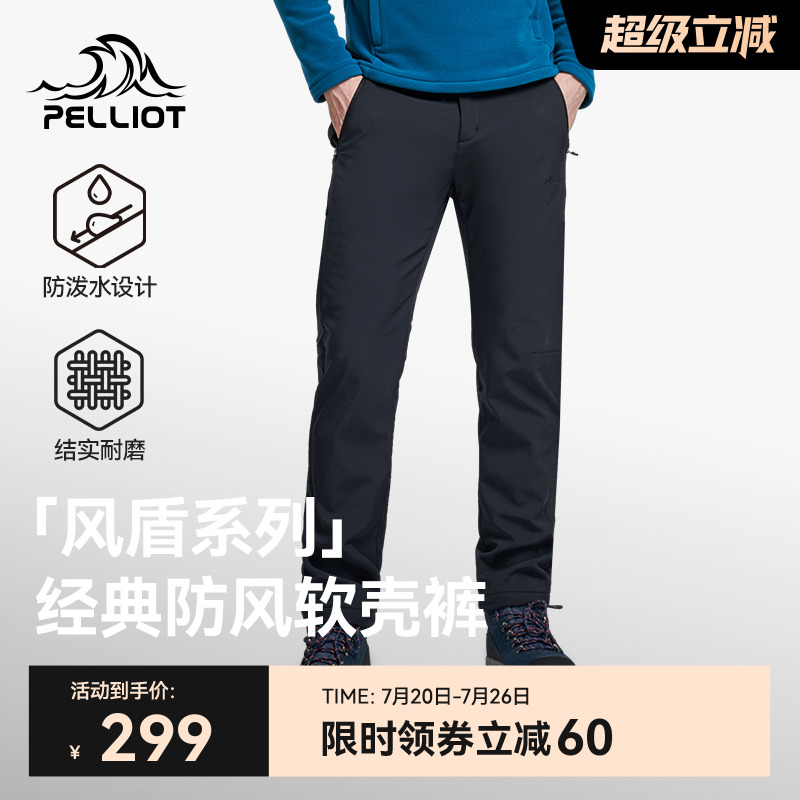 防刮耐磨 防风防泼水 高弹无拘束 柔软亲肤