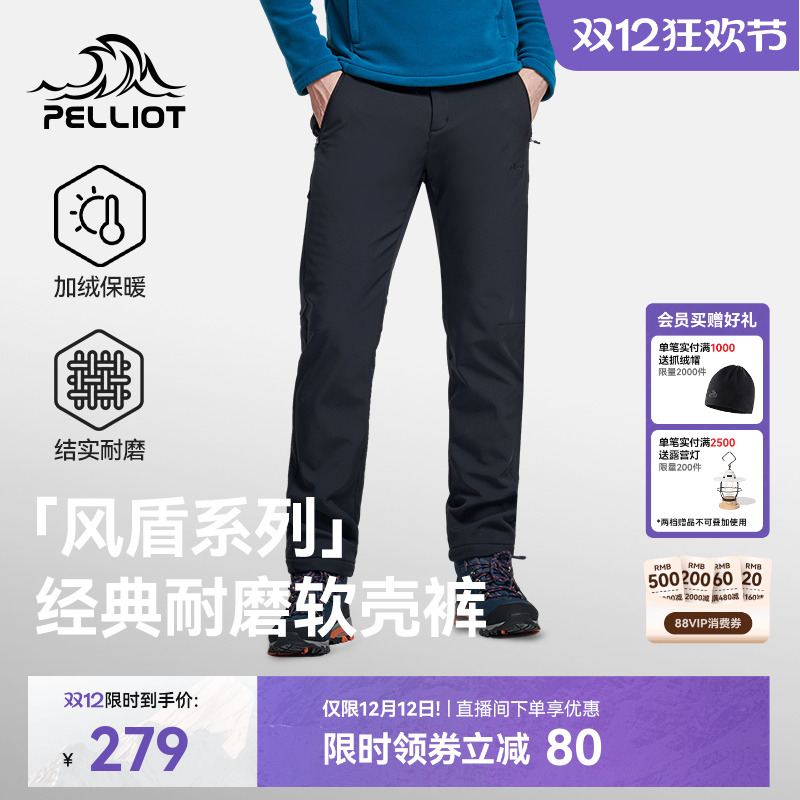 防刮耐磨 防风防泼水 高弹无拘束 柔软亲肤