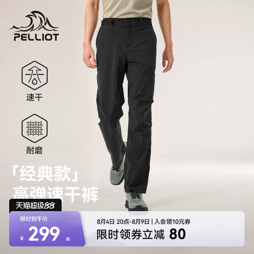 休闲舒适 高弹抗皱 耐磨抗撕裂