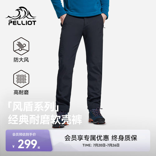 防刮耐磨 防风防泼水 高弹无拘束 柔软亲肤