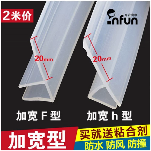 Уплотнительная лента для душевой комнаты, фиксирующая полоса для нижнего зазора двери h, полоса для безрамной стеклянной двери, силиконовая резиновая водонепроницаемая полоса, закрывающая