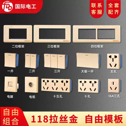 118 модуль комбинации свободы один, два три четвертого, настенная темная платформа Платформа Панель Панель Спецификации питания дома дом