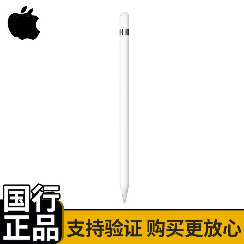 apple pencil蘋果手寫筆無痕維修ipad pro 觸控筆修復一代二代- Taobao