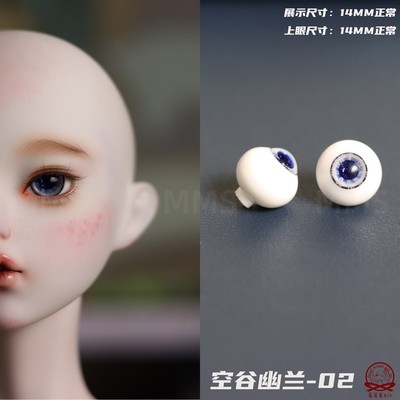 taobao agent Spot Empty Valley Youlan-02 BJD Glass Eye Flash Pupil Normal iris Small iris