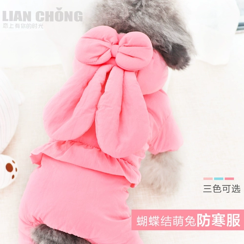 21 Xinshou Dog Clothing зима четыре пластика Meng Rabbit Yidi VIP Boxer Berbit Barbaria Fang Cold Server маленькая собака