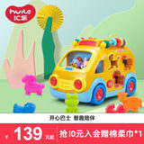 汇乐988开心乐园巴士儿童早教汽车益智万向电动玩具车音乐1岁半