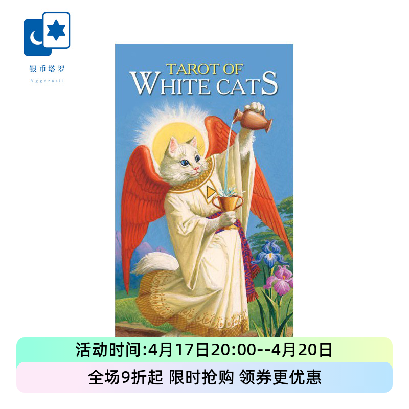 进口正版白猫塔罗牌Tarot of the White Cats意大利桌游卡牌 Изображение 1