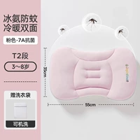 Секция Т2 - розовая [подходит для детей от 3 до 8 лет, высота подушки 4/6 см] ☛Увеличенная и расширенная, охлаждающая и отталкивающая комаров, антибактериальная 7А.