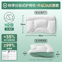 Раздел H2 - Зеленый [Подходит для детей 3-8 лет/высота подушки 3/6 см] ☛Увеличенный и расширенный, антибактериальный 7А