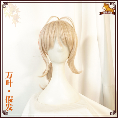 taobao agent Manguo Family Spot, the original god of the rice wife, Fengyuan Wantan wigs cosplay accessories