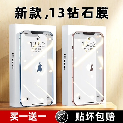 Apple 13 Memdered Film iPhone13 Мобильный телефон 13PROMAX Film Pro Pro Полно -экранный защита покрытия мини -новая высокая высокоопределенная IP -анти -блюд Light PO