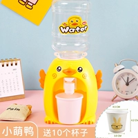 Xiomeng Duck Water Dispenser (отправьте 10 чашек) коробки