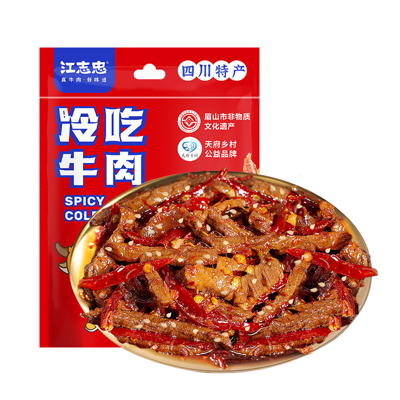 江志忠 冷吃牛肉 45g*4袋 天猫优惠券折后￥19.6包邮 香辣牛肉等6款可选