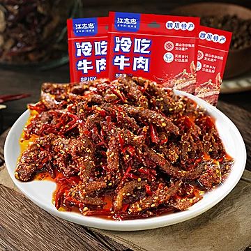 23拿下！江志忠冷吃牛肉6袋