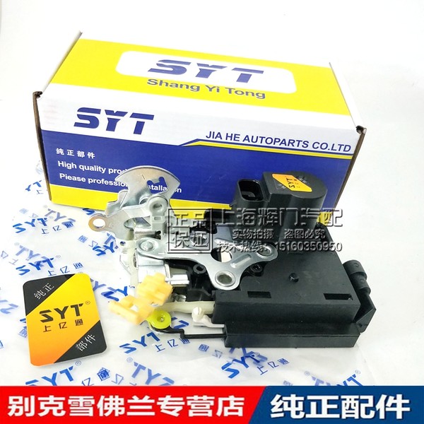 Chevrolet aveo aveo buick новые и старые excelle запереть ассамблея запереть энергоблок Закрытие блокировка устройства на контроле Замок