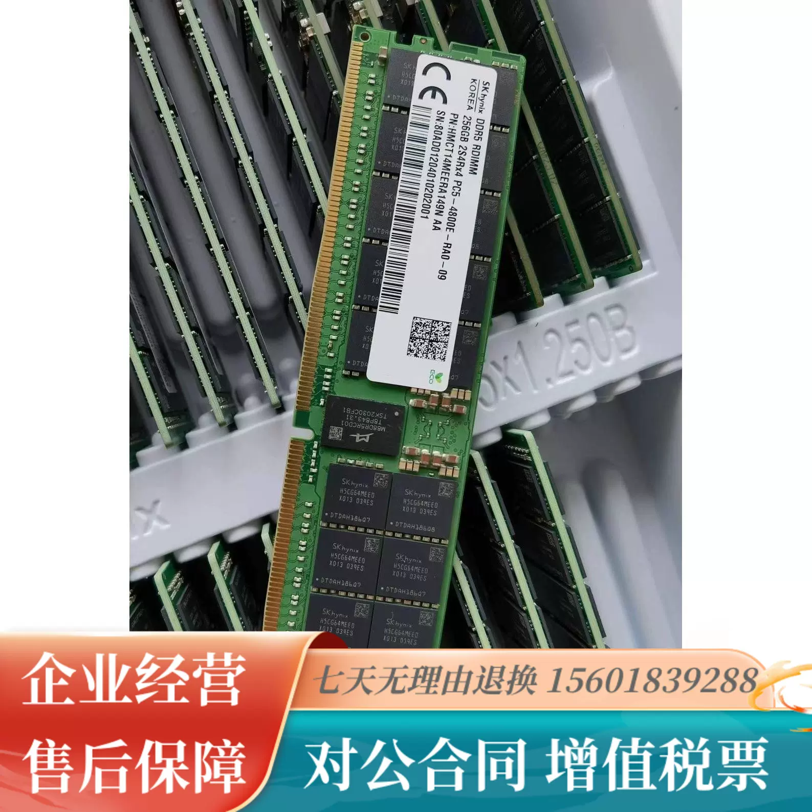 SK hynix 256G 2S4RX4 PC5-4800E DDR5 RDIMM M321RBGA0B40-CWK-Taobao