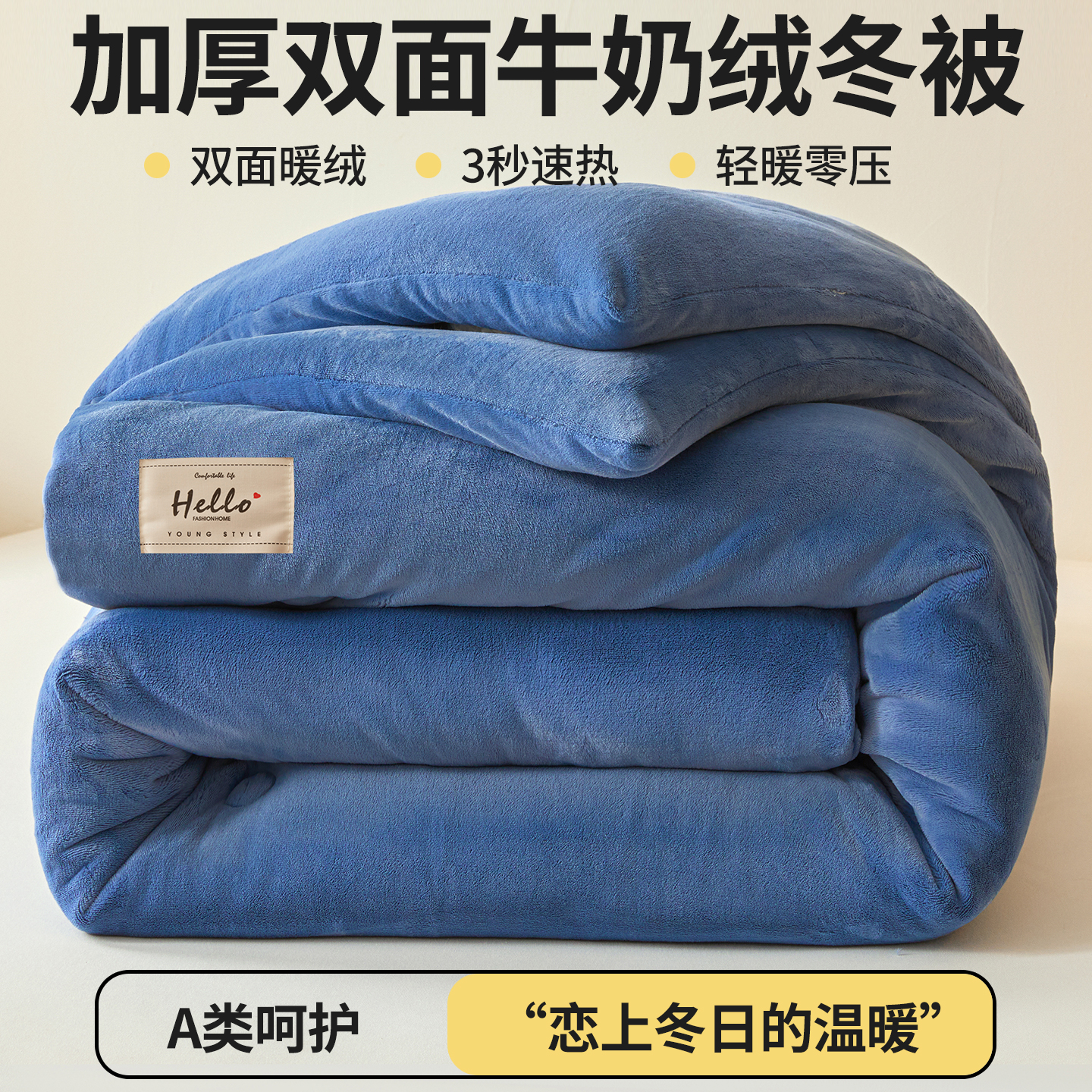 冬被棉被10斤加厚双面牛奶绒保暖被褥单双人学生宿舍被芯防静电