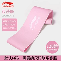 Розовый 120 фунтов [связывание обслуживания клиентов может быть заменено размером]