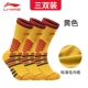 [Стандартное дно/пот -поглощение и устойчивые баскетбольные носки] Желтый тройной двойной