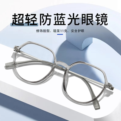 taobao agent 2023 New defense blue light radiation glasses Female myopia eyes, men can be transparent, transparent round face titanium rack flat light mirror no