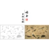 Товары от 桔舍底稿